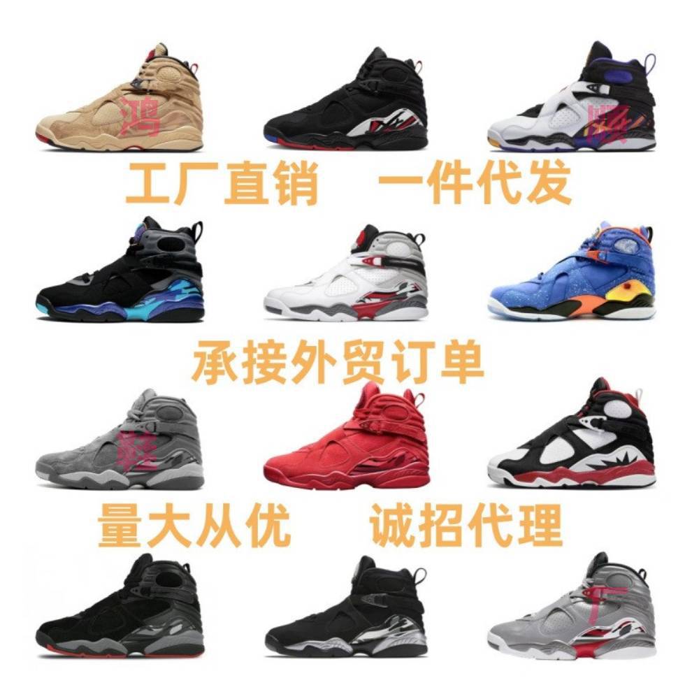 Putian Shoes Joe 8 Playoffs High-top aj8 Black and Red All-Star Pareja Deportes casuales Zapatillas de baloncesto para hombres y mujeres Comercio exterior