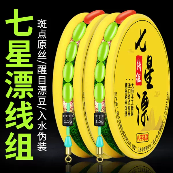 Complete Set of Traditional Fishing Line Components, Main Line with Figure-Eight Loop, Spotted Line Wholesale