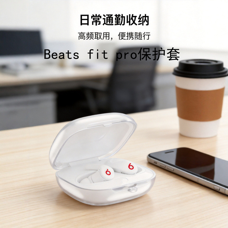 Cross-Border Applicable Beats Fit Pro Protective Case, Anti-Drop, Shock-Absorbing, Portable, Solid Color Earphone Case, Full-Cover Tpu Cross-Border Applicable Beats Fit Pro Protective Case, Anti-Drop, Shock-Absorbing, Portable, Solid Color Earphone Case, Full-Cover Tpu