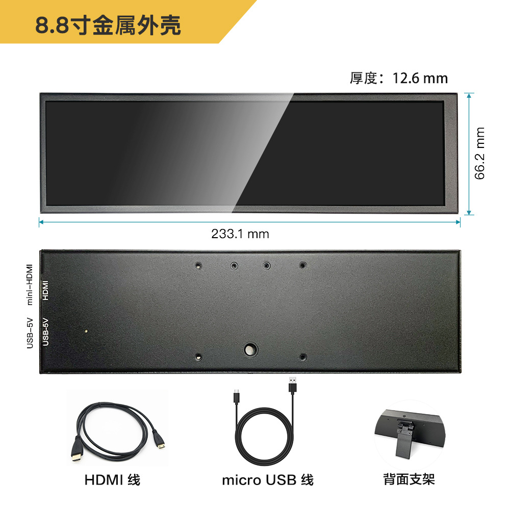 En stock pequeña pantalla táctil en forma de barra Pantalla auxiliar de control de temperatura de chasis de computadora de 8,8 pulgadas Pantalla HD IPS