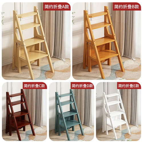 Household ladder indoor solid wood ladder stool folding ladder thickened reinforced ladder chair white dual-purpose climbing multi-functional climbing