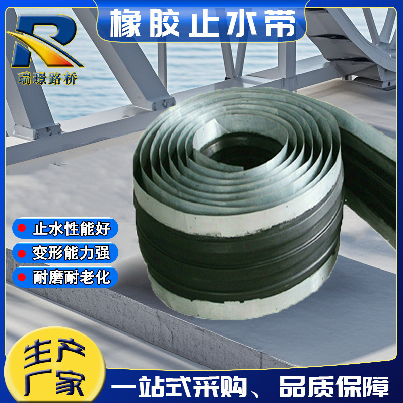 橡胶止水带中埋651型止水带外贴钢边橡胶止水带止水带防水建筑