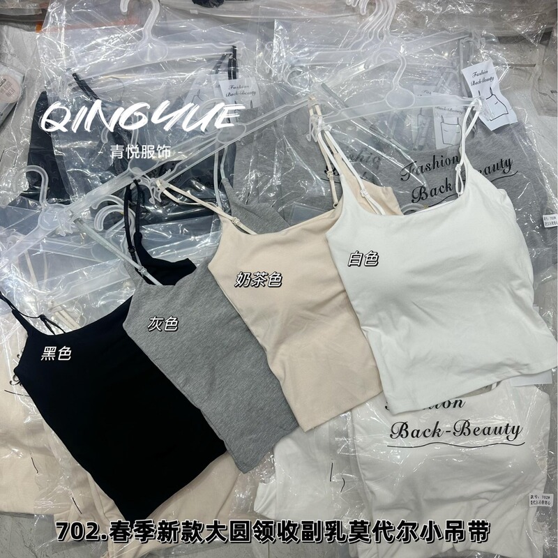 Early Autumn Modal Cotton Camisole Latex Pad Push-up Skin-friendly Soft Breathable Base Slimming Beautiful Back Underwear for Women Early Autumn Modal Cotton Camisole Latex Pad Push-up Skin-friendly Soft Breathable Base Slimming Beautiful Back Underwear for Women
