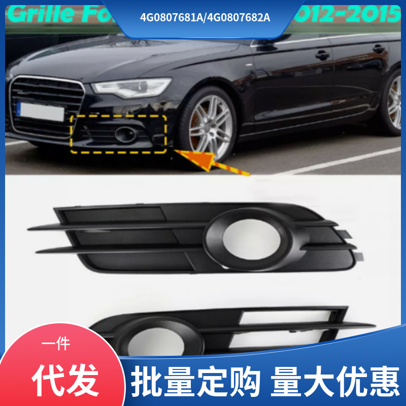 (2개) 4G0807681A | 4G0807682A 는 2013 아우디 A6L 프론트 바 로우 그릴에 적합합니다.