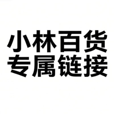 小林百货专属链接勿拍文具批发修正带中性笔学生套装办公用品