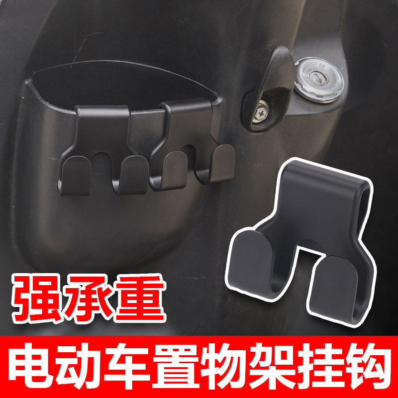 电动车双钩置物架挂钩多功能收纳挂架防水防摔稳固承重