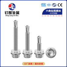 410不锈钢外六角钻尾螺丝彩钢瓦螺丝燕尾螺钉华司带垫自攻自钻丝