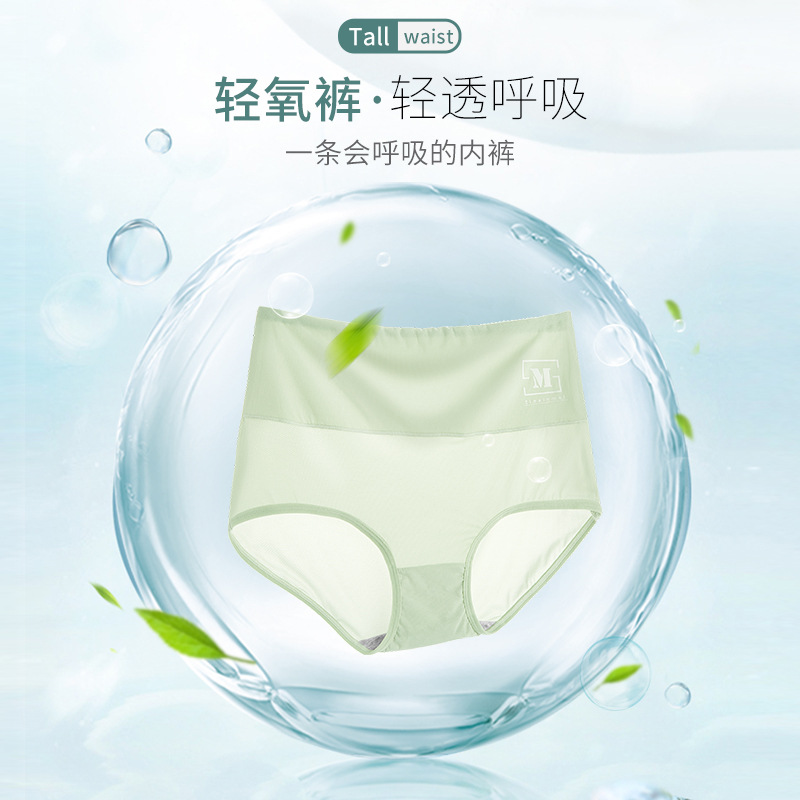 High-waisted,High-elastic,Comfortable,Antibacterial,Translucent,Thin Ice Silk,Comfortable,Tummy-tightening,Butt-lifting,Hip-covering,Simple,Seamless Women's Underwear