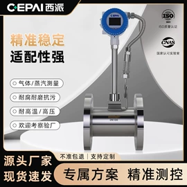 流量计;液位仪表;液位变送器