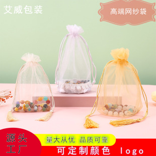 Multicolor Drawstring Transparent Organza Bag Bundle Candy Food Cosmetics Gift Bag Mesh Bag Packaging Bag Yarn Bag