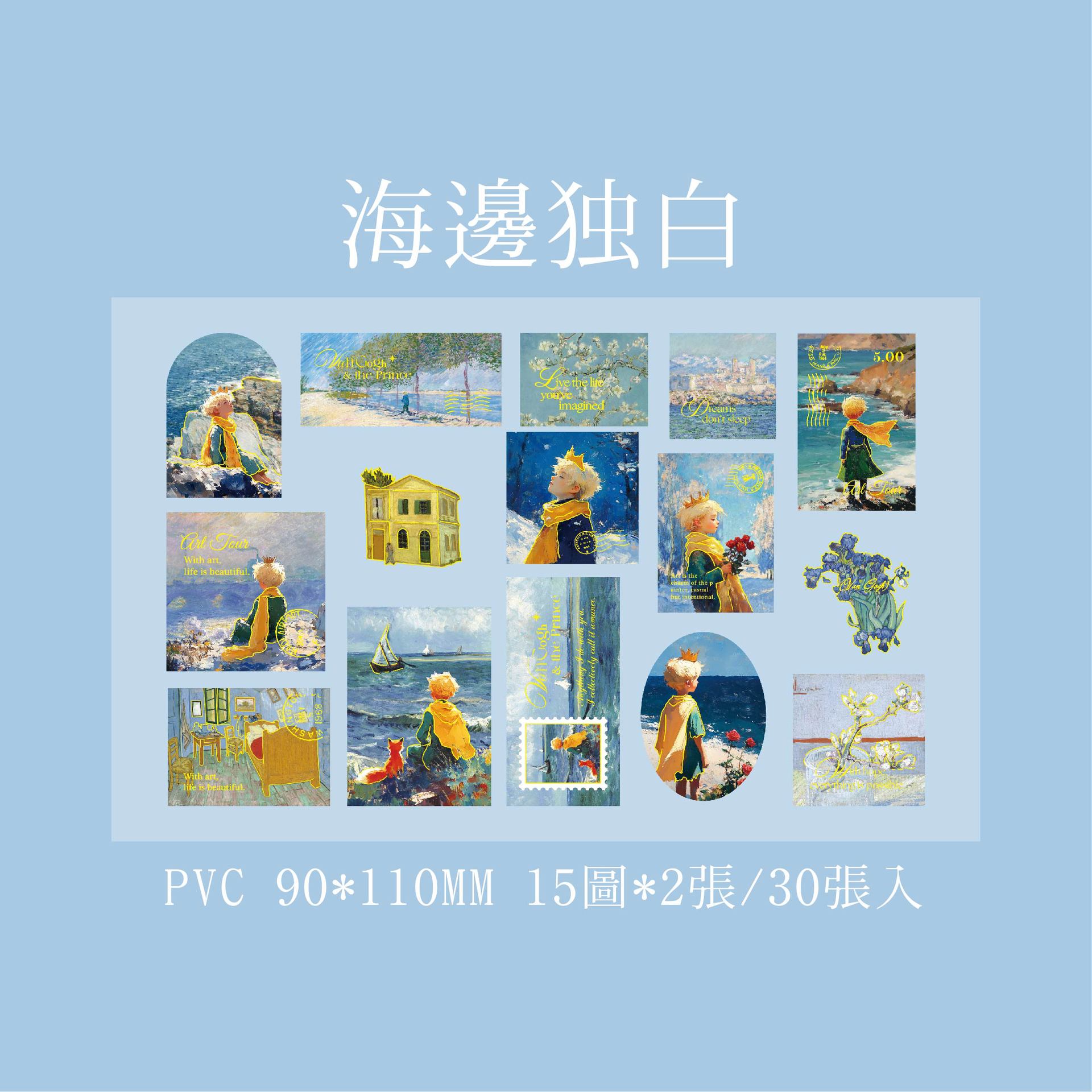 Paquete de pegatinas Mr. Paper Star Dream Art Museum Series Prince Illustrator Pvc Hand Material Paquete de pegatinas decorativas