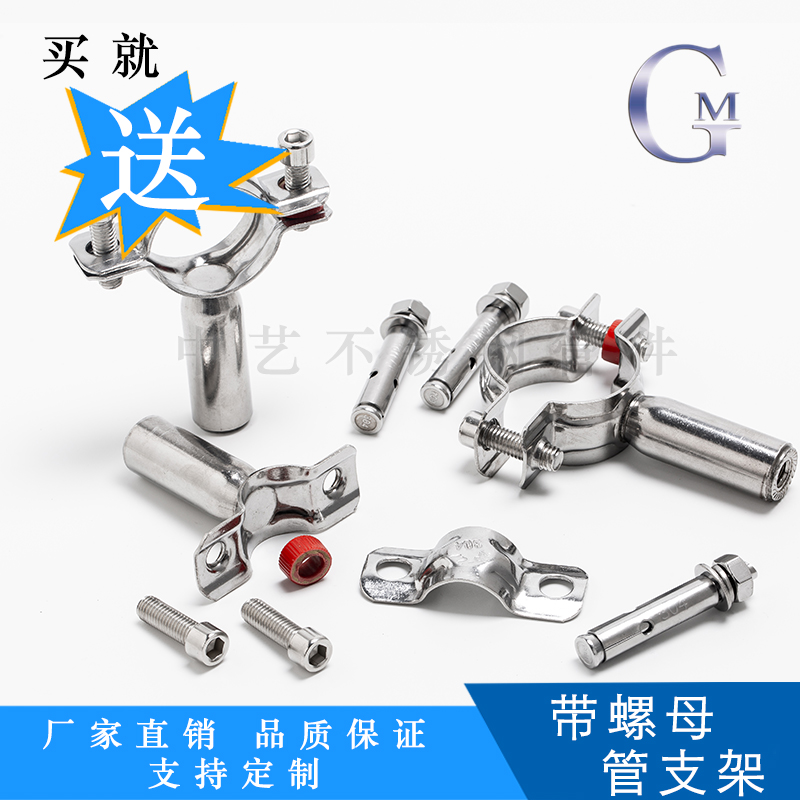 3YV54TF1304不锈钢内螺纹管支架带内丝水管夹焊接管道抱箍管托管