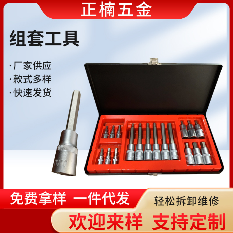 厂家销售汽修工具套筒工具箱组合工具套装五金工具套筒扳手批发