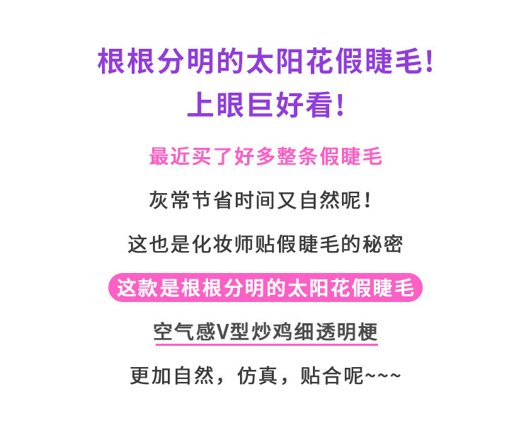 Mengjie Shangpin A07 False eyelash Girl Natural simulation Little Devil Transparent meme comic Barbie Princess Eye eyelash whole piece undefined