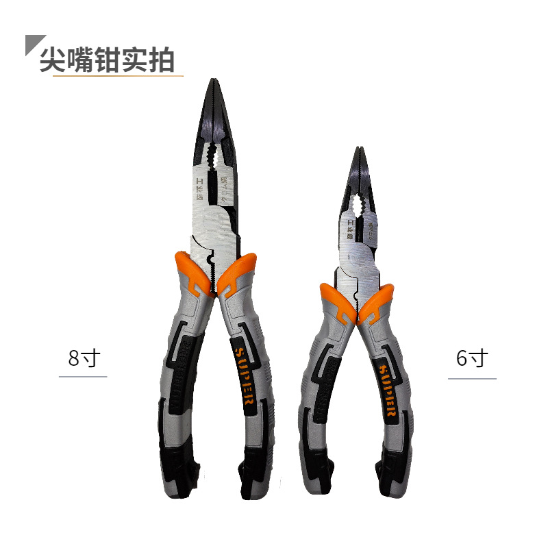 Wrench Tool Wire Cutters Pliers Industrial Grade Set High Hardness Needle-Nose Pliers Bevel Pliers Wholesale Labor-Saving Factory