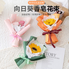单支迷你向日癸小花束教师节花束礼物小香风伴手礼仿真花束香皂花