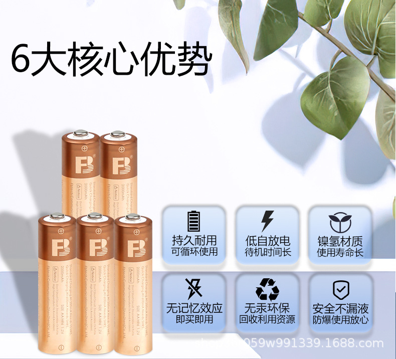 镍氢充电电池2000mAh详情中英印尼-ok_05.jpg
