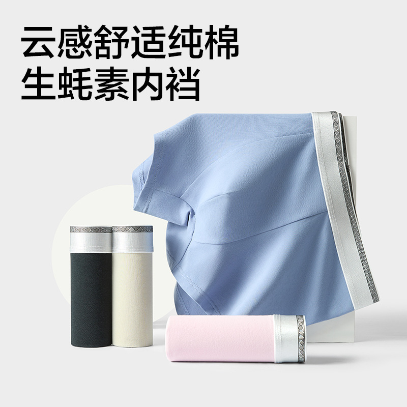 Pure Cotton Men's Underwear 10A Antibacterial Oyster Lining Men's Boxer Briefs with Woven Tape Stitching 95% Cotton Boxer Shorts Wholesale Pure Cotton Men's Underwear 10A Antibacterial Oyster Lining Men's Boxer Briefs with Woven Tape Stitching 95% Cotton Boxer Shorts Wholesale