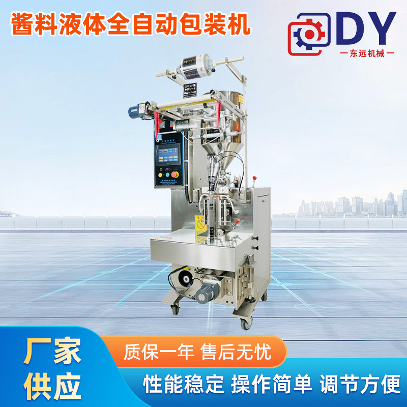 Máquina de envasado automático de aceite de pimienta de fábrica en stock Ketchup para llevar vinagre de paquete de miel con agitación