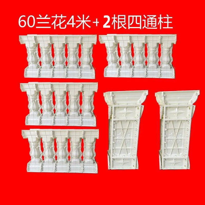 Molde de perno de estilo europeo balcón valla cerca de cemento orquídea cuadrada calabaza columna romana molde de fundición in situ