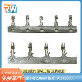 502128000端子母PH2.0mm 镀锡适配30-24AWGMOLEX压接端子连接器