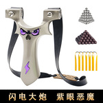 9025大炮闪电树脂材质恶魔5代弹弓闪电炮怪兽高精度弹弓户外用品