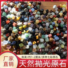 ��Ȼ�~���쾰ʯ�߲�ʯ���ԭʯ ˮ������ʯ�� ���Ԙ˱�1.5-2.2cm