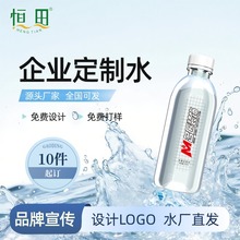 �S��ֱ�N���l�VȪˮ350ml24ƿ���䶨��OEM�N�ƴ�������ˮ���ˮ
