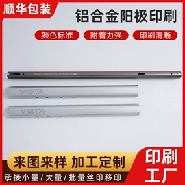 其他材料印刷;塑料印刷;金属印刷