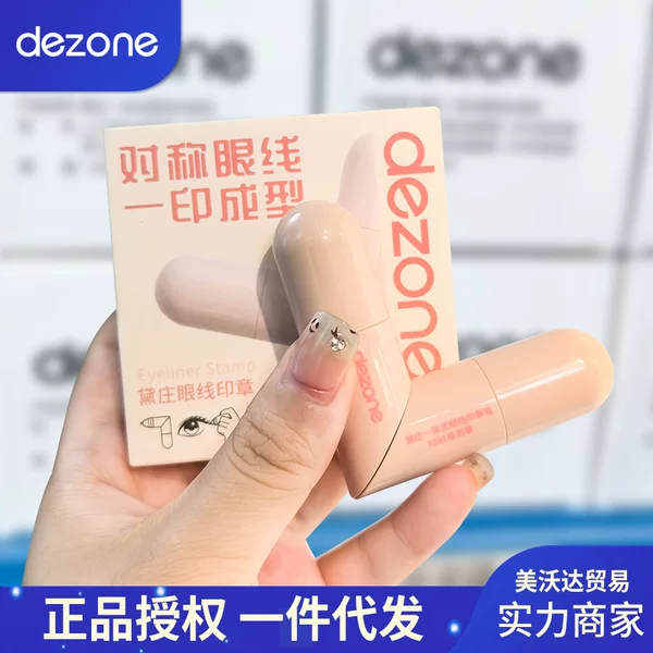 Dezone Dai Zhuang Eyeliner Stamp New Liquid Eyeliner Pen Stamp Box Precision Eyeliner Portable All-In-One Stamp