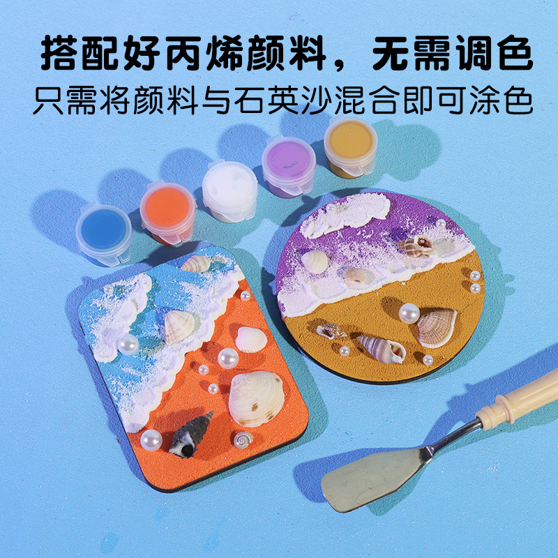 海洋文化創造的なテクスチャ絵画冷蔵庫マグネット手作り diy 材料パッケージ子供の絵画おもちゃ幼稚園着色制作|undefined