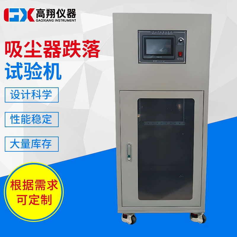 Производитель испытательного оборудования в Дунгуане: машина для испытаний пылесосов на падение, машина для испытаний нестандартной бытовой техники на падение