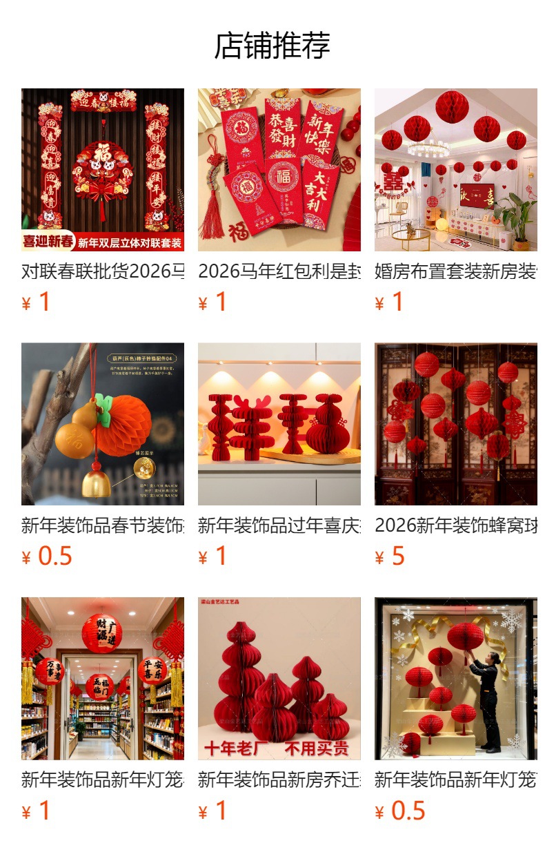 预览状态下无法点击,发布后,可点击跳转到对应的商品页面