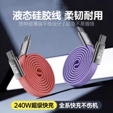 240W数据线可拆分旋转支架适用苹果17华为快充双Type-C手机充电线