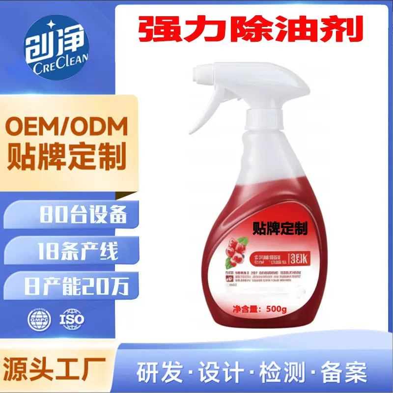 OEM贴牌定制抽油烟机清洗剂厨房去油渍重油污强力除油剂 泡沫清洁