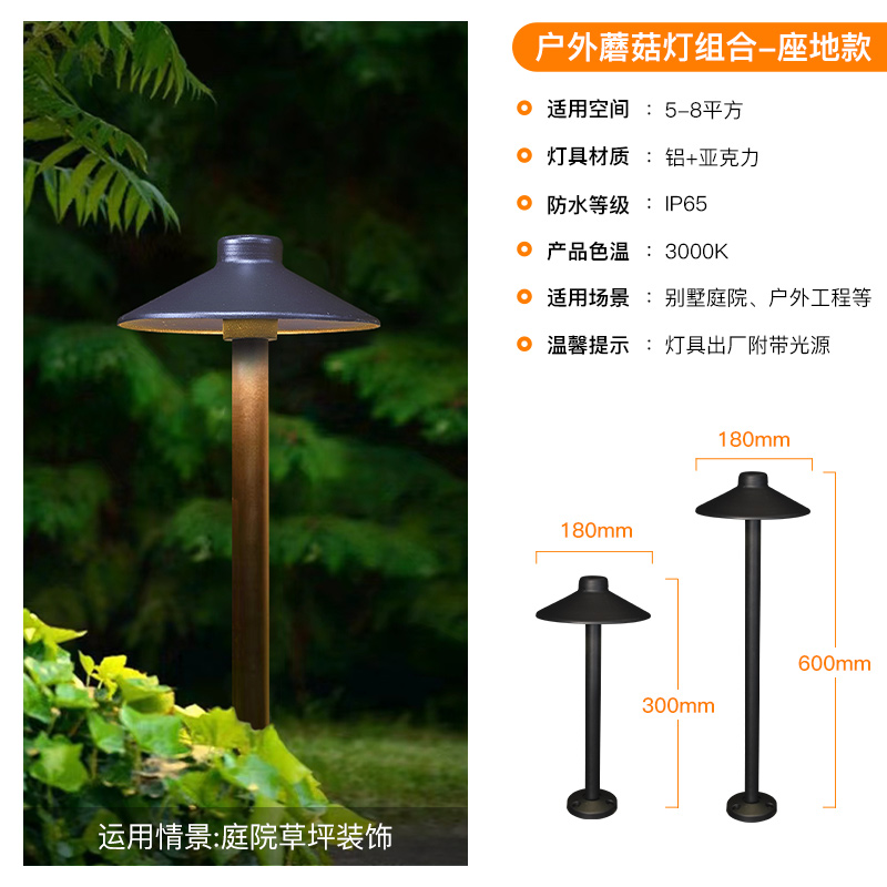 ◈◈✤✤✥✥전기로 연결된 버섯 램프와 바닥에 앉는 조합◈◈✤✤✥✥