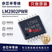 LM2902PWR L2902 贴片TSSOP-14 四路运算放大器IC芯片 原装正品