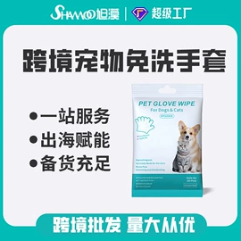 猫猫清洁;狗狗清洁;口腔清洁