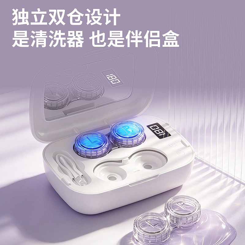Color Contact Lens Cleaner, Ultra-High Frequency Sonic Automatic Cleaning Device for Contact Lens Cases, Portable Automatic Cleaning and Sterilization Small Cleaning Device