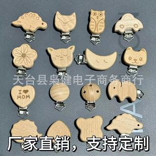 Beech Wood Pacifier Clip Infant and Toddler Anti-Drop Accessories Solid Wood Clip Can Be DIY Moisture-Proof Wooden Environmentally Friendly and Safe