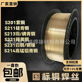 焊条;焊丝;其他有色金属