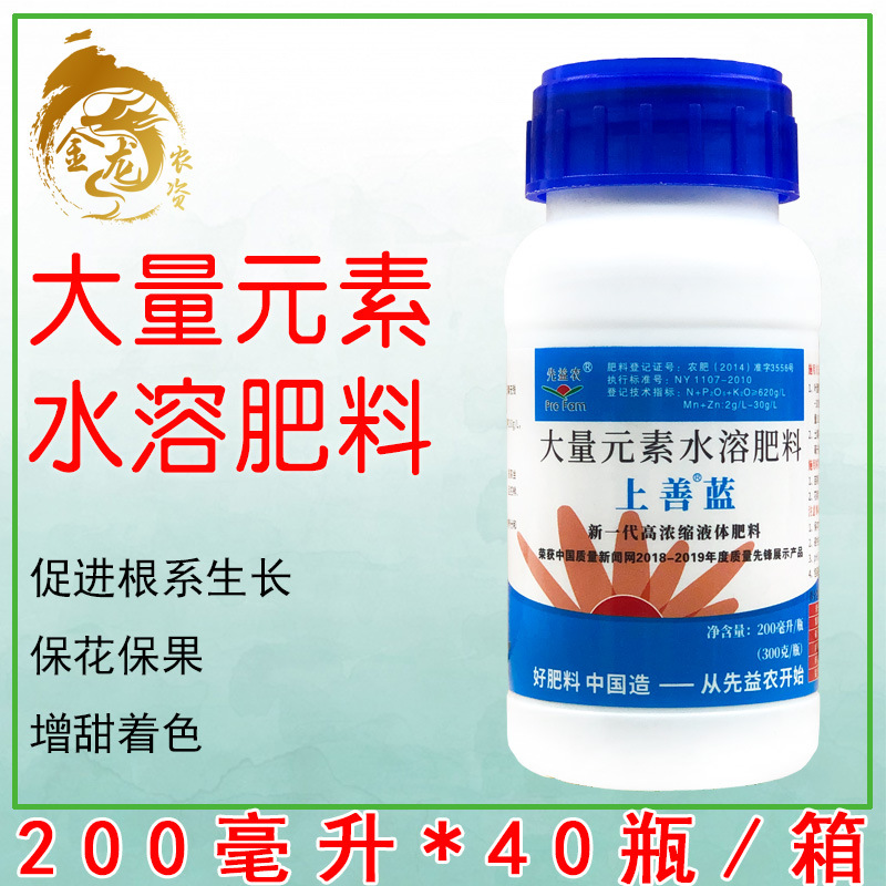 上善蓝 果蔬 促花保果 控稍防徒长 促根壮苗大量元素叶面肥200ml