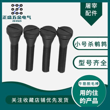 小号脱鹌鹑乳鸡乳鸽脱毛棒拔毛棒牛筋橡胶棒屠宰家禽鸡鸭鹅手指棒