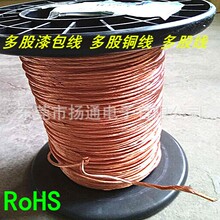 0.1*80P多股漆包线 多股绞线 多股绞合线 多股铜线