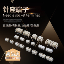 针座母座端子座接插件PH GH端子 2.54 3Pin wafer连接器 卧式贴片