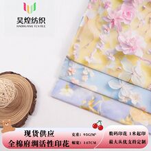 现货全棉府绸数码印花面料 立体玫瑰花碎花布 童装女装服装面料