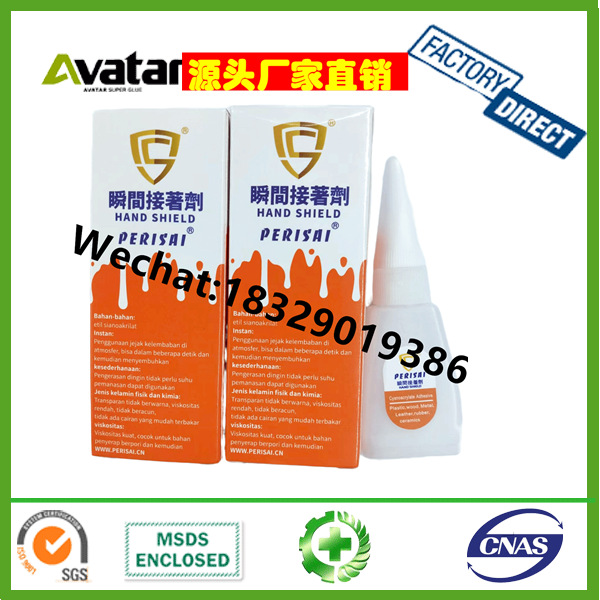 HAND SHIELD PERISAI瞬间胶 塑料快干胶 粘结合橡胶金属瞬干胶