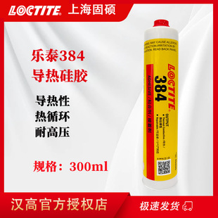 loctite��̩384�zˮ���ճ�τ��νM�ݿɲ�ж�·�匧���z 300ml