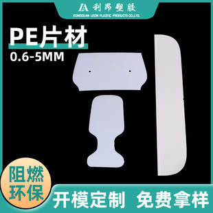 Pe Plastic Sheet Processing Can Be Cut into Bags, Lining Gaskets, Brim Caps, Pe Foam Sheets, Environmentally Friendly New Material Pe Sheets
