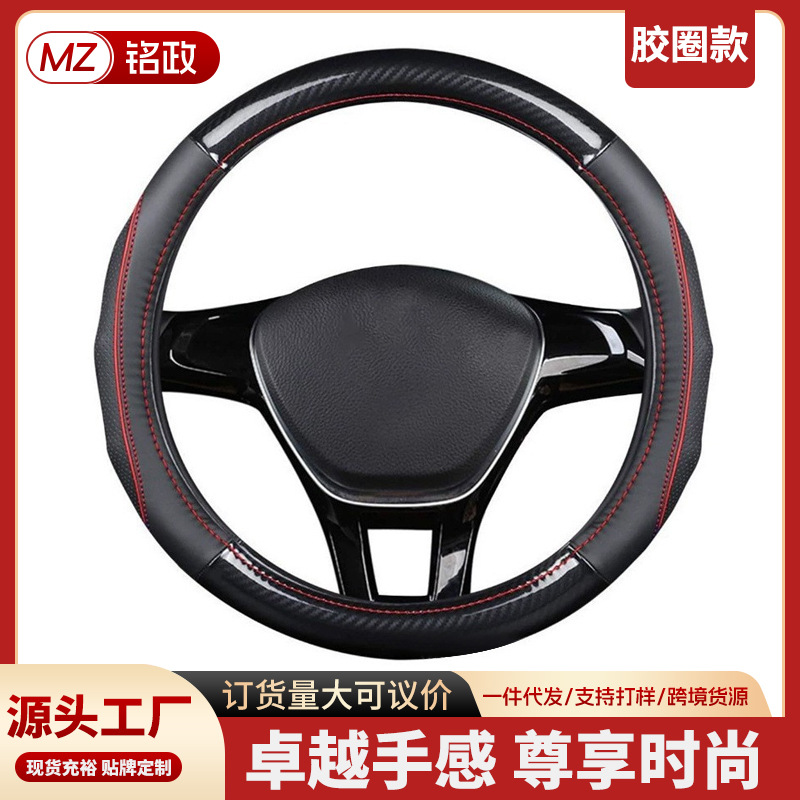Cross-Border Best-Selling Car Steering Wheel Cover for All Seasons, Ultra-Fine Leather Carbon Fiber Ultra-Thin Breathable Anti-Slip Steering Wheel Cover
